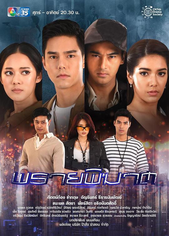 幽灵驱逐舰剧情介绍