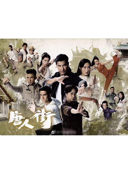 唐人街剧情介绍