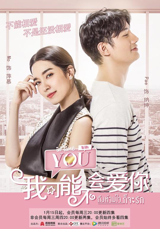 泰版我可能不会爱你剧情介绍