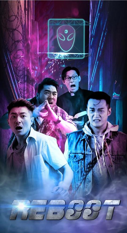 重新启动剧情介绍