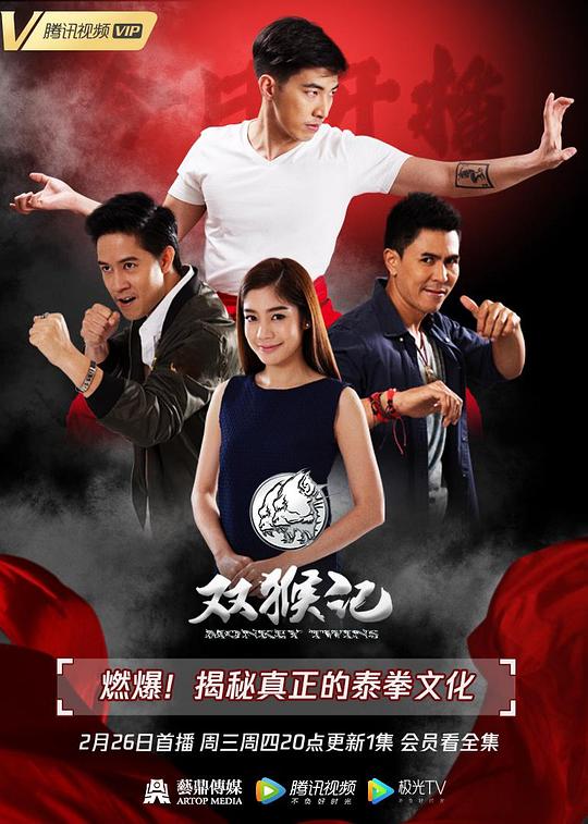 双胞胎猴子剧情介绍