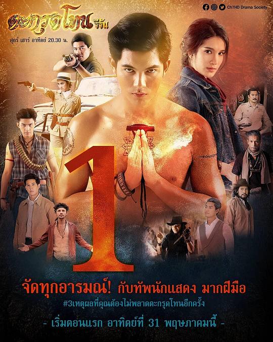 谜音符管剧情介绍