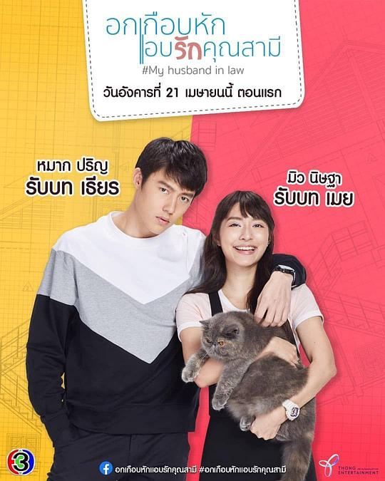 我的法定老公剧情介绍