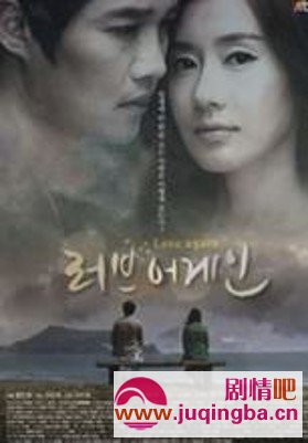 Love Again