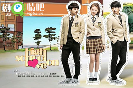 High School Love On