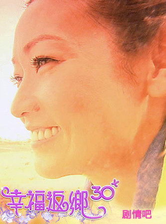 Ӿ硶Ҹ30+