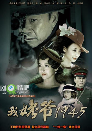ү1945