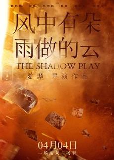 梦的背后剧情介绍