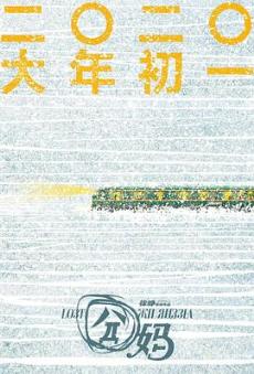 今天将会不一样剧情介绍