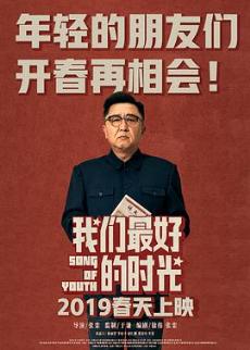 起立,老师好剧情介绍