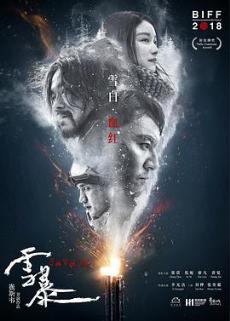 雪暴1814剧情介绍