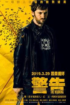 警告剧情介绍