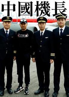 中国机长剧情介绍