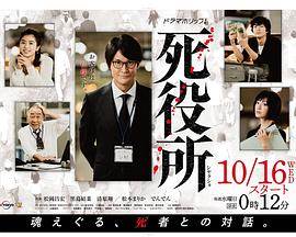 日剧死役所剧情介绍(1-10全集)
