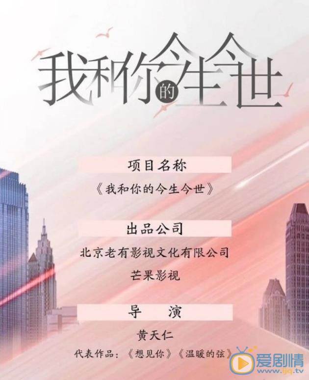 我和你的今生今世剧情介绍(1-45全集)