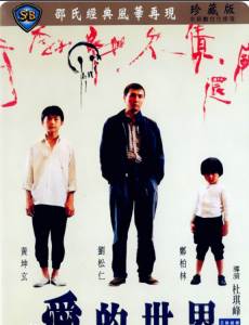 泰剧爱的世界剧情介绍(1-12全集)