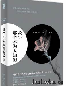 那个不为人知的故事剧情介绍(1-45全集)