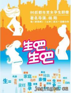 生吧生吧剧情介绍(1-32全集)