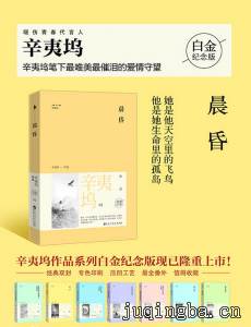 晨昏剧情介绍(1-30全集)