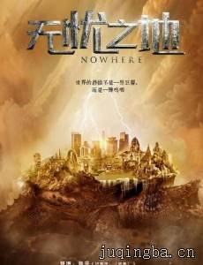 无忧之地剧情介绍(1-48全集)