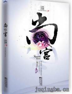 尚宫剧情介绍(1-40全集)