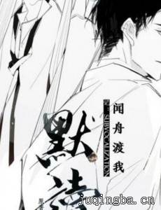 默读剧情介绍(1-40全集)
