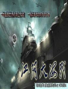 江阴大海战剧情介绍(1-40全集)