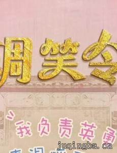 调笑令剧情介绍(1-24全集)