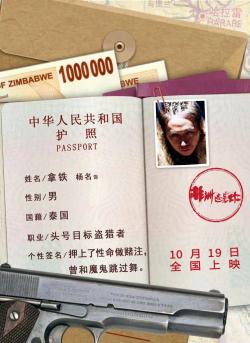 杨名饰演拿铁剧照