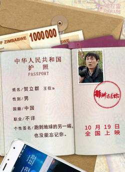 王往饰演贺立群剧照