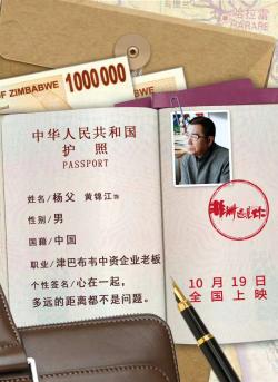 黄锦江饰演杨父剧照