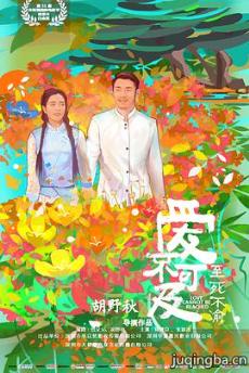 爱不可及剧情介绍