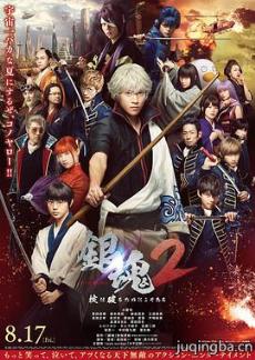 银魂2剧情介绍