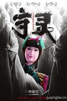 Ӱ麣