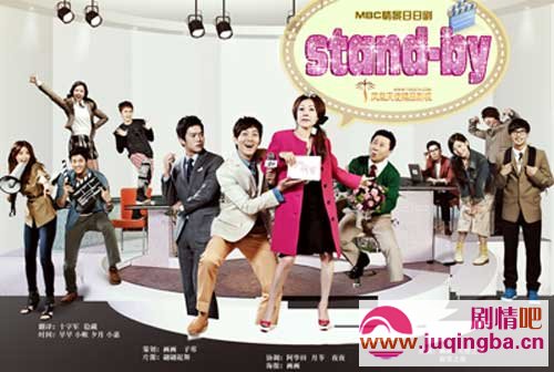 stand by