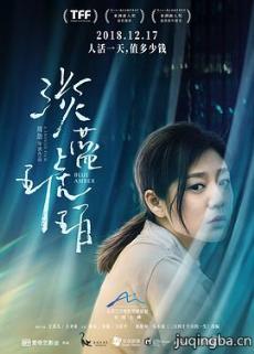 淡蓝琥珀剧情介绍