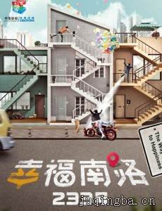 幸福南路233号剧情介绍(1-45全集)