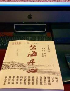 碧海丹心剧情介绍(1-50全集)