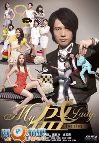 MyʢLady