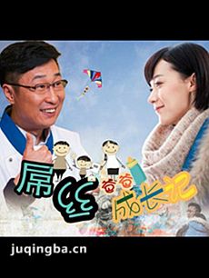 屌丝爸爸成长记剧情介绍(1-34全集)