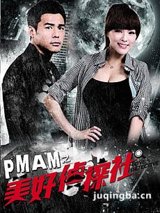 PMAM֮̽(1-40ȫ)