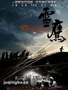 Ӿѩӥ(1-37ȫ)