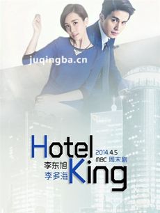 Hotel king