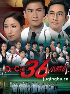 on call 36СʱII(1-30ȫ)