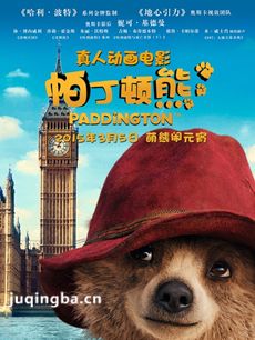 电影帕丁顿熊剧情介绍