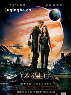 电影木星上行剧情介绍