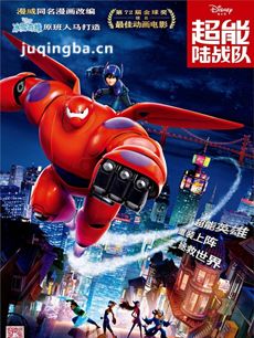 电影超能陆战队剧情介绍