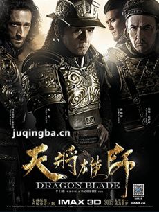 电影天将雄师剧情介绍
