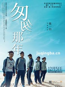 电影匆匆那年剧情介绍