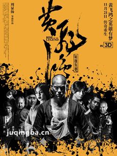 电影黄飞鸿之英雄有梦剧情介绍
